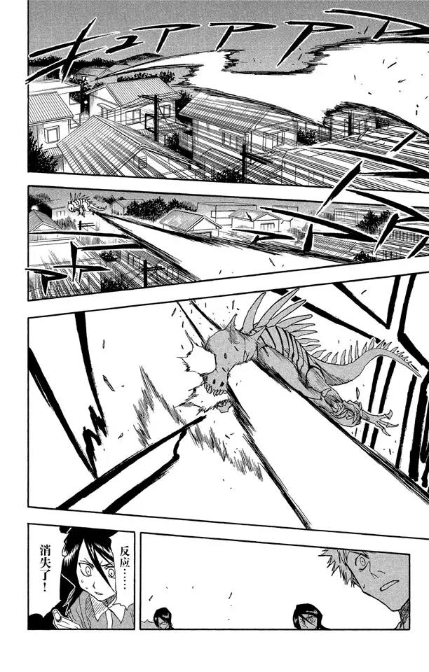 死神/境·界漫画,第34话 灭却师射手的憎恨2图