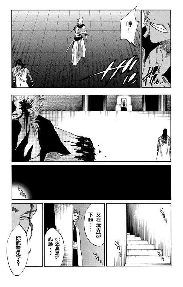 死神/境·界漫画,第213话 玩弄1图