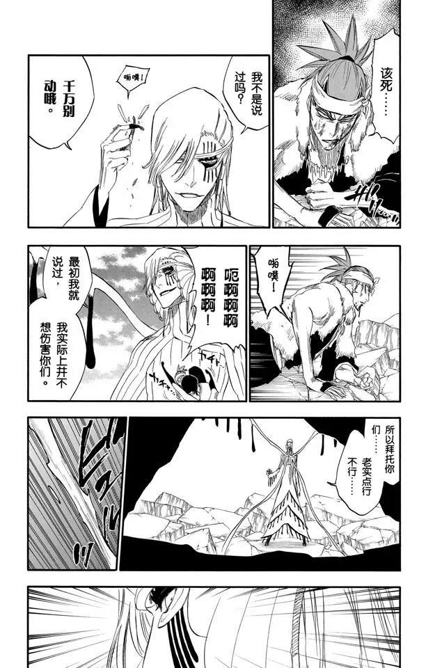 死神/境·界漫画,第295话 最後使命2图