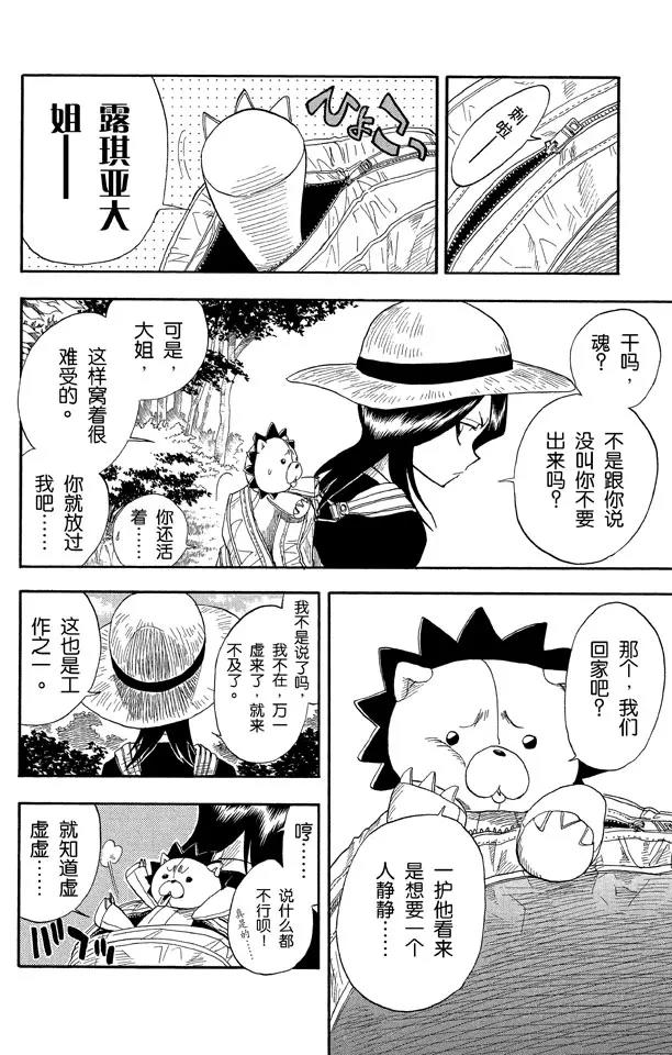 死神境·界漫画漫画,第19话 雨中的回忆2图