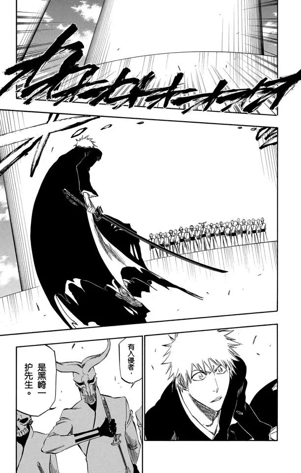 死神/境·界漫画,第317话 六心合一1图