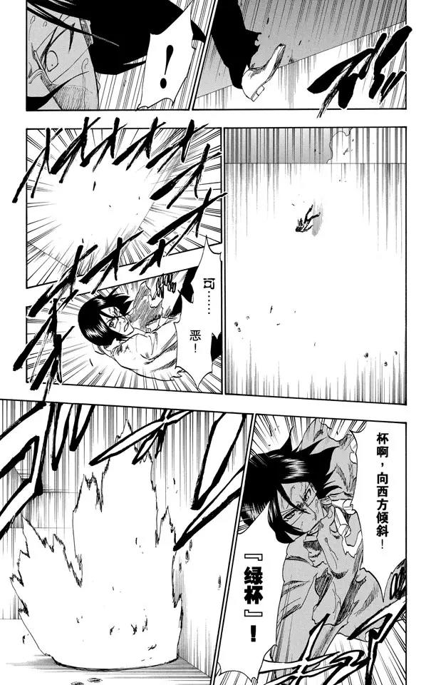 死神/境·界漫画,第226话 心之权力1图