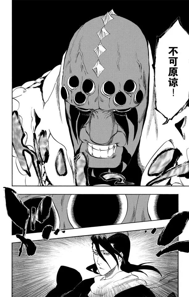 死神/境·界漫画,第302话 刀刃上的荣耀2图