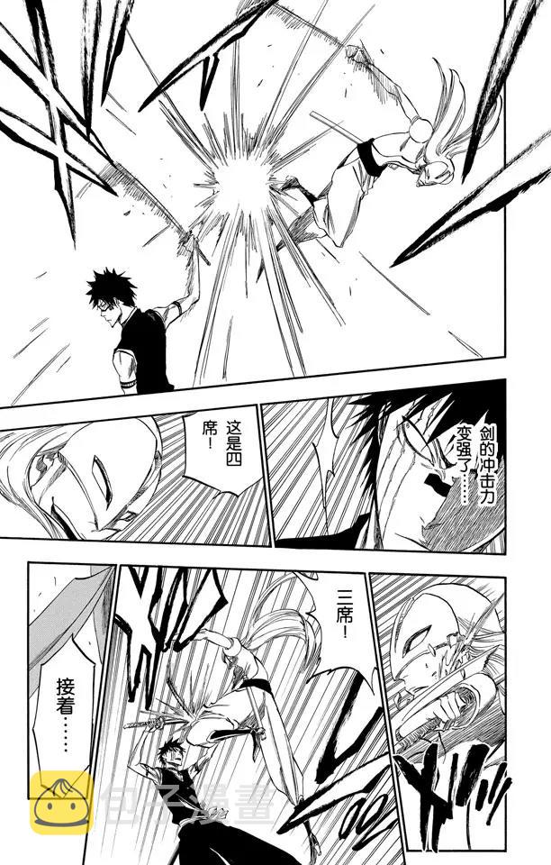 死神/境·界漫画,第322话 玫瑰下的誓言1图