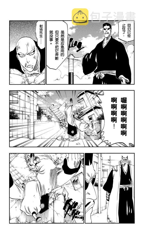 死神/境·界漫画,第326话 打倒怪物2图