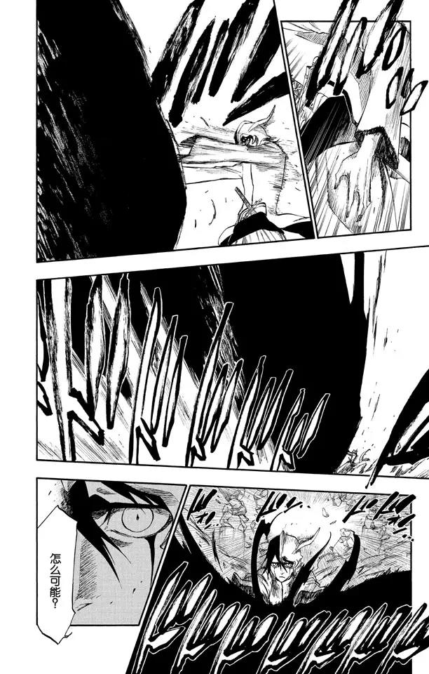 死神/境·界漫画,第270话 战争警告2图
