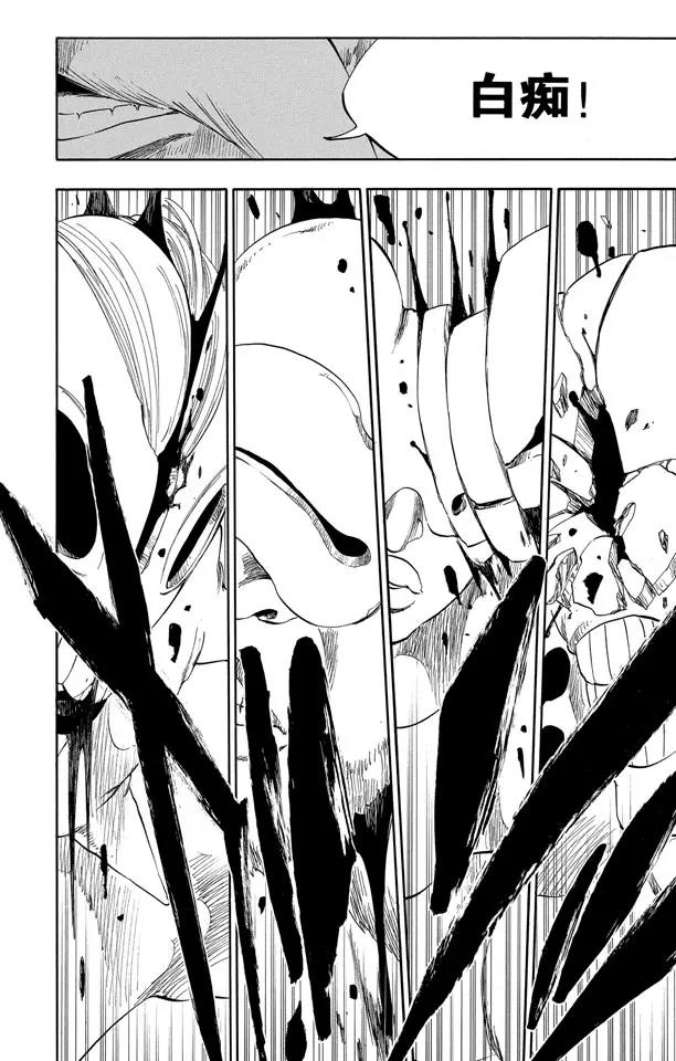 死神/境·界漫画,第318话 五塔/四柱2图