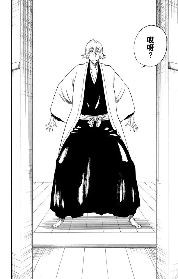 死神/境·界漫画,番外7 荡回的钟摆2图