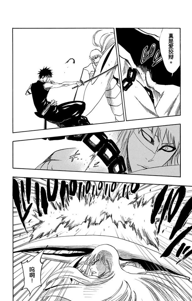 死神/境·界漫画,第324话 收割者2图