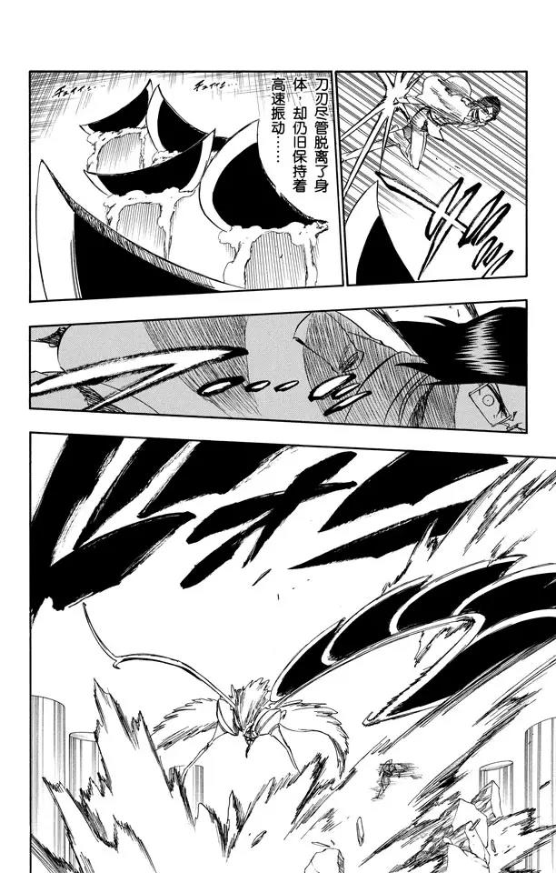死神/境·界漫画,第257话 尖锐的歌剧2图