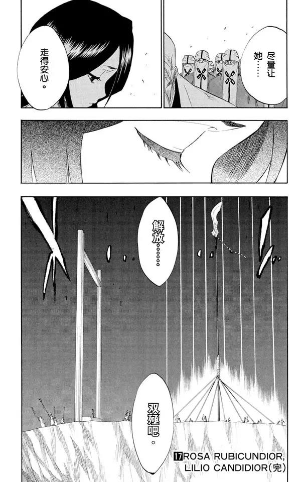 死神/境·界漫画,第149话 终场倒计时：1 [仅仅是慈悲]1图