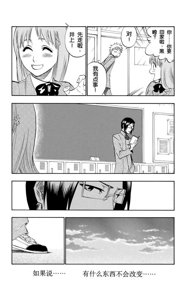 死神/境·界漫画,番外4 side-A1图