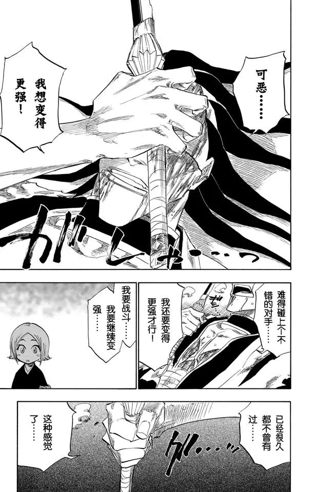 死神/境·界漫画,第114话 关於逐渐瓦解的世界的一切1图