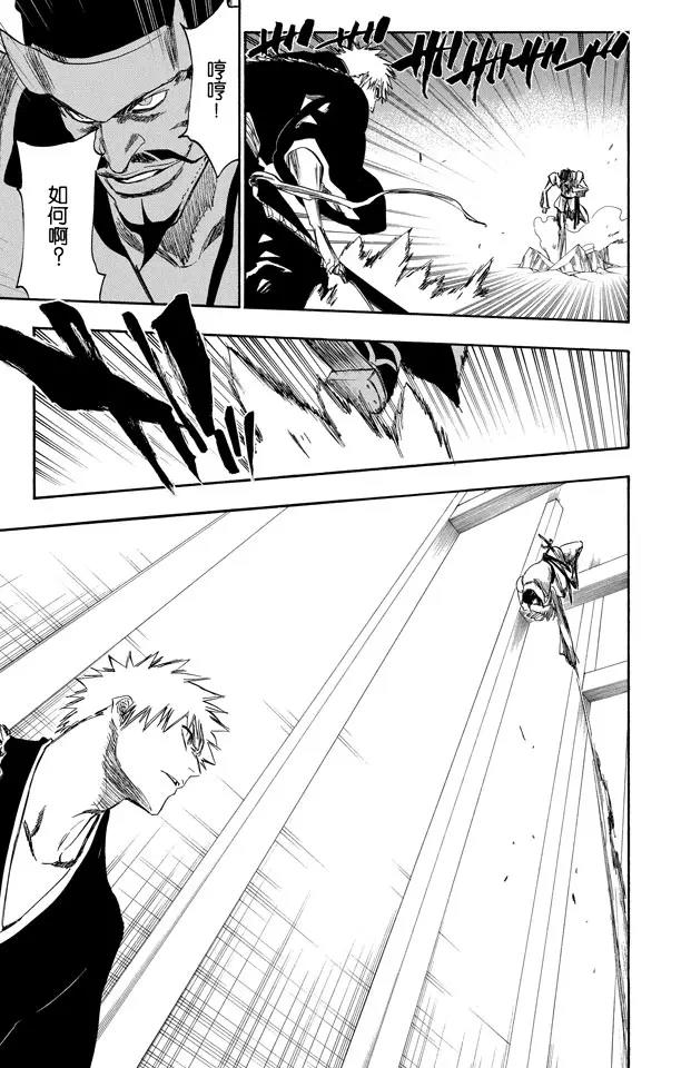 死神/境·界漫画,第251话 男爵的讲座第1节1图