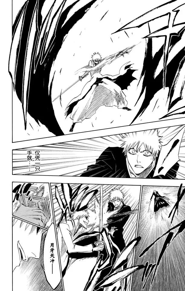 死神境界激斗官网漫画,第219话 黑与白32图