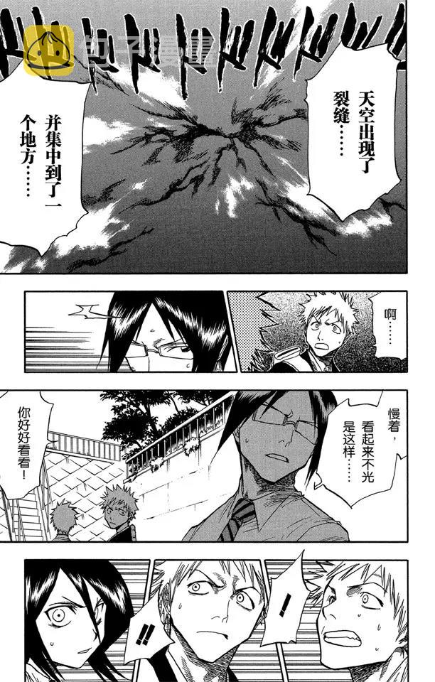 死神/境·界漫画,第45话 意图所指1图