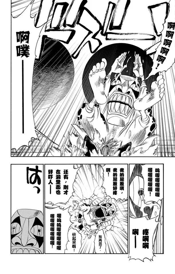 死神/境·界漫画,第265话 冲击2图
