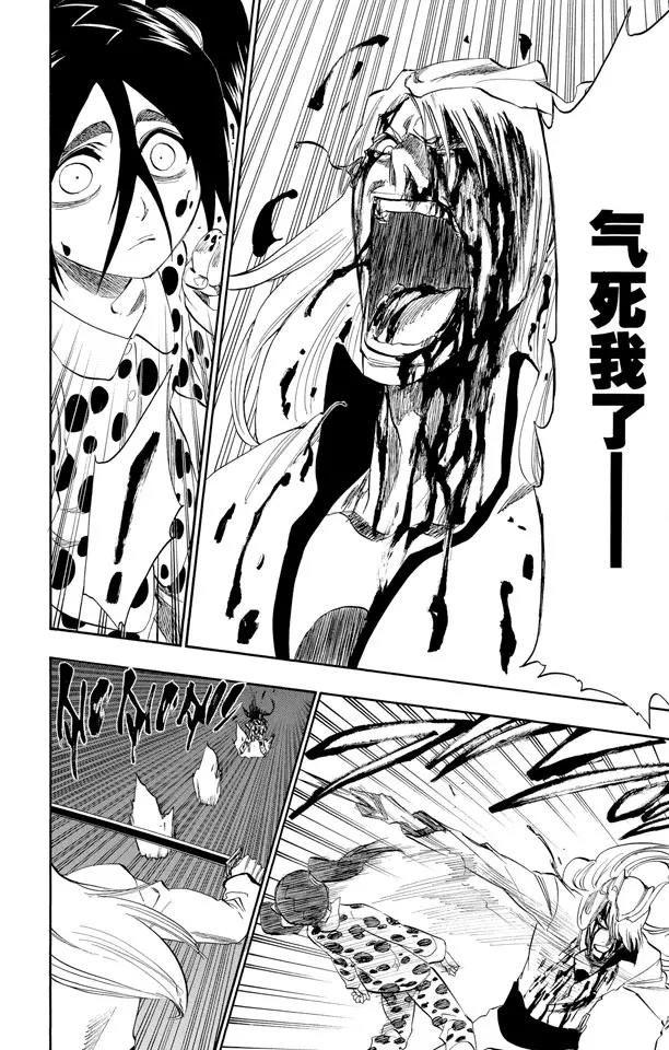 死神/境·界漫画,第207话 模式：杀戮2图