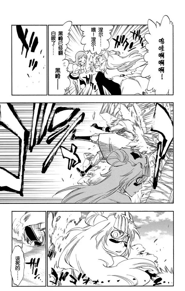 死神/境·界漫画,第292话 破裂的自身复制品1图