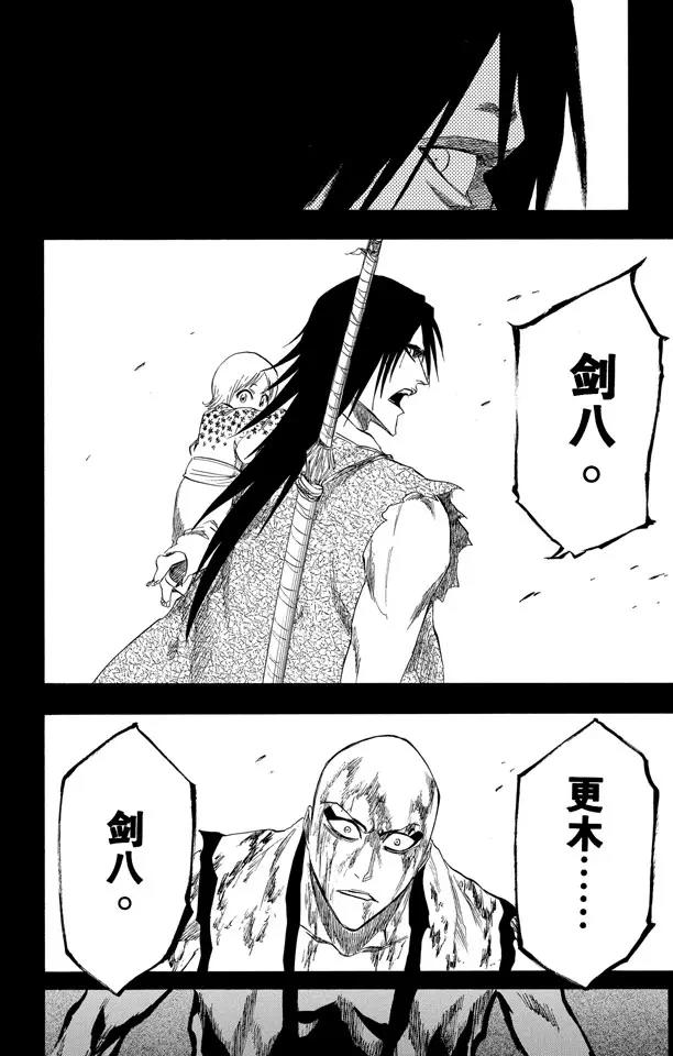死神/境·界漫画,第206话 不走运！5[幸运]2图