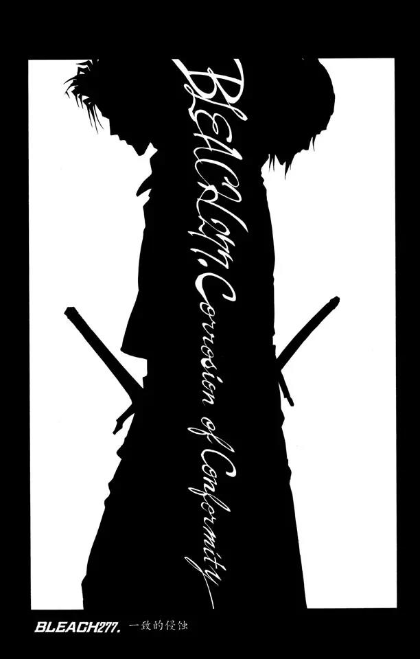 死神/境·界漫画,第277话 一致的侵蚀1图