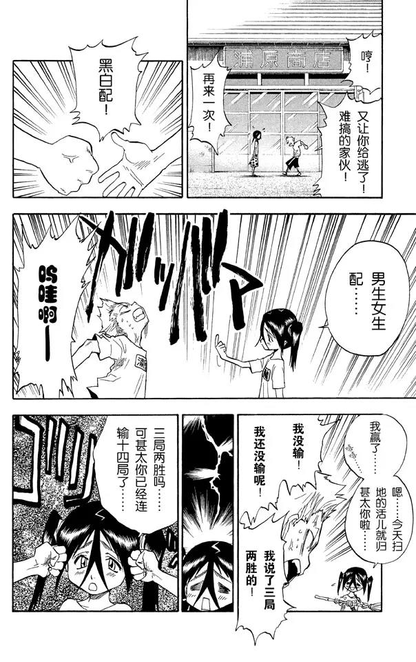 死神境·界漫画漫画,第36话 永不停止的复仇2图