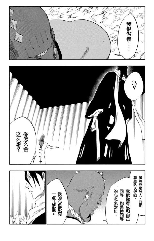 死神境·界漫画免费漫画,第300话 咒以爱之名1图