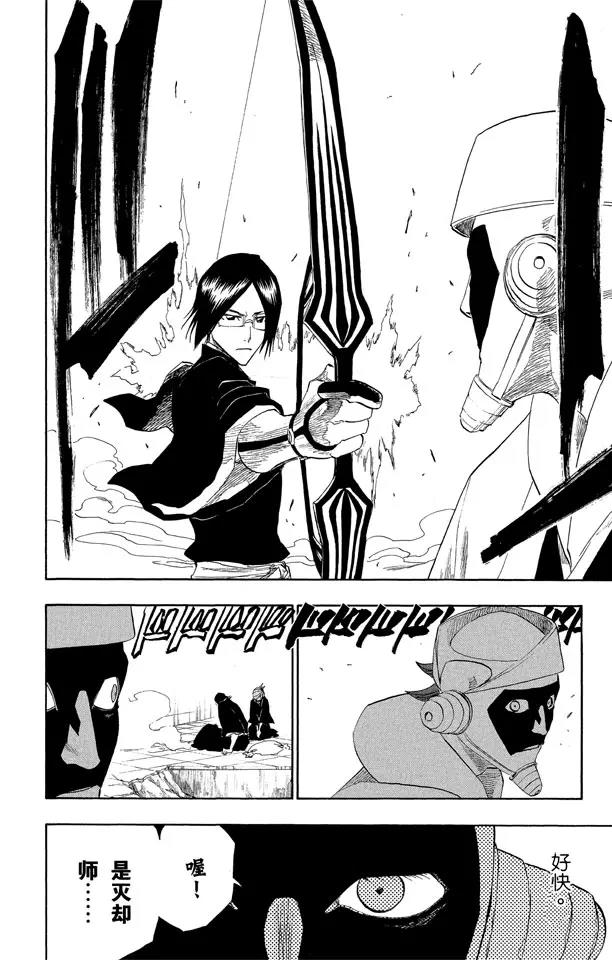 死神/境·界漫画,第121话 我们相信疯狂2图