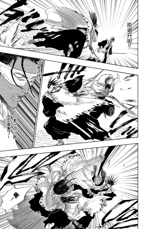 死神/境·界漫画,第147话 终场倒计时：3 [刺眼的光线，无声的鼓动]1图