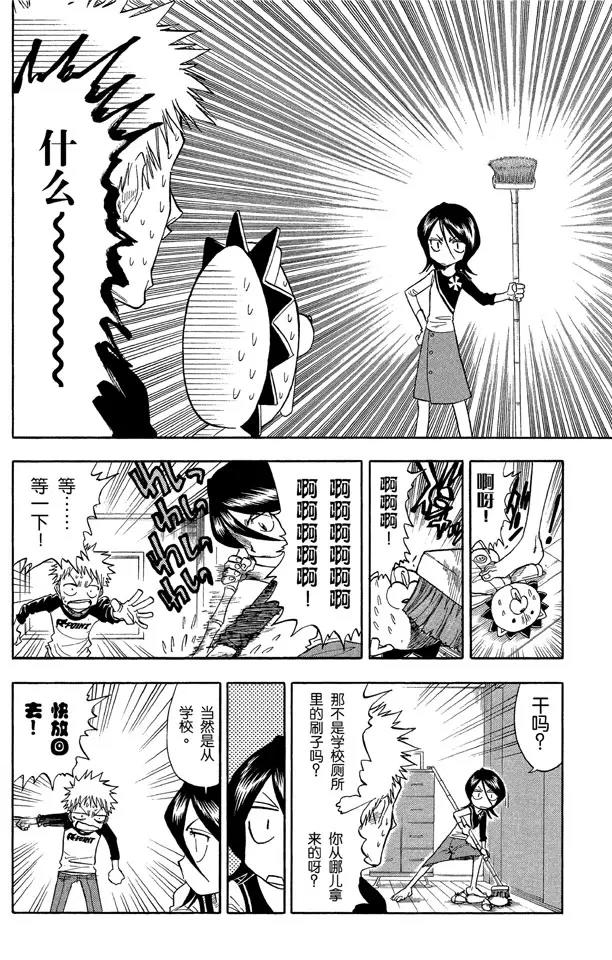 死神/境·界漫画,第26话 虚幻的天堂2图