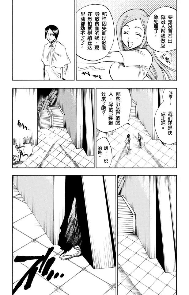 死神境·界漫画漫画,第86话 合作，怎样？2图