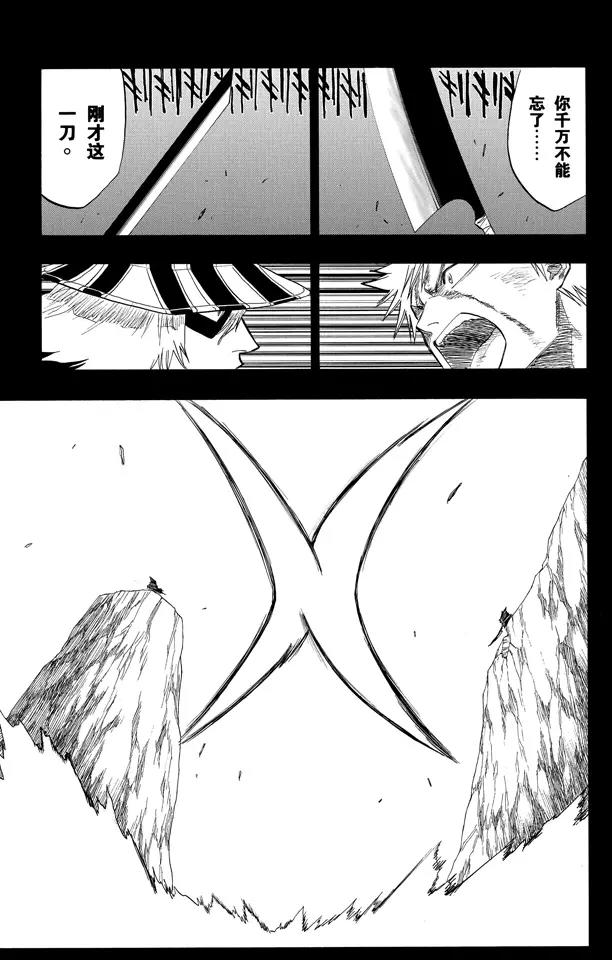 死神/境·界漫画,第97话 说说你的恐惧1图