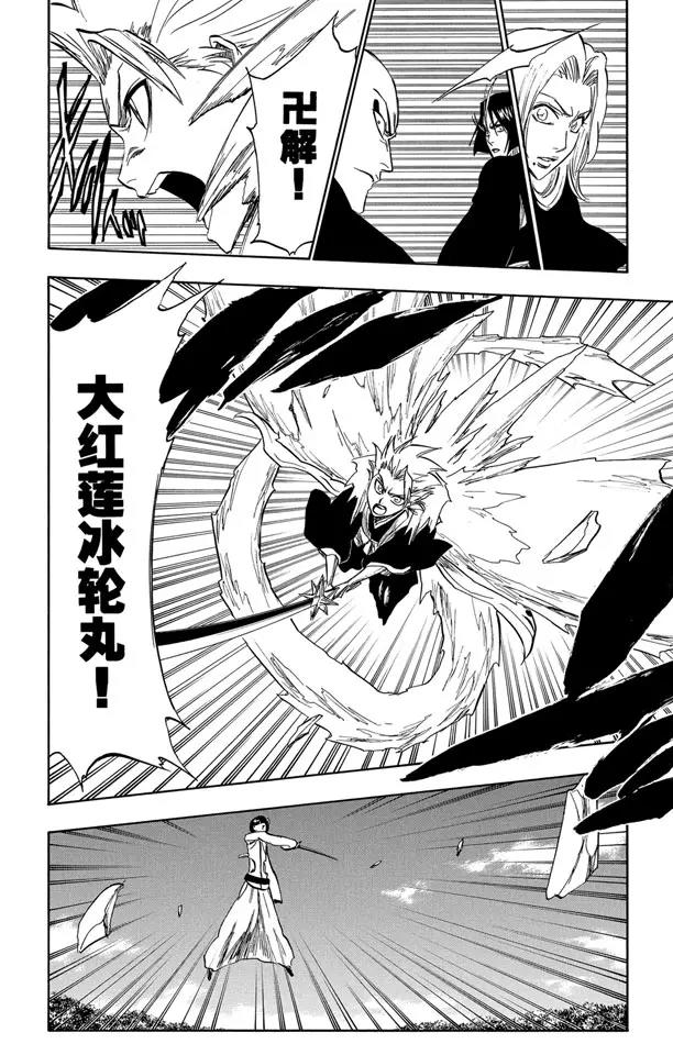死神境界激斗官网漫画,第232话 引发虚化的力量21图