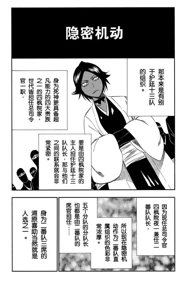 死神境·界漫画漫画,番外9 荡回的钟摆32图