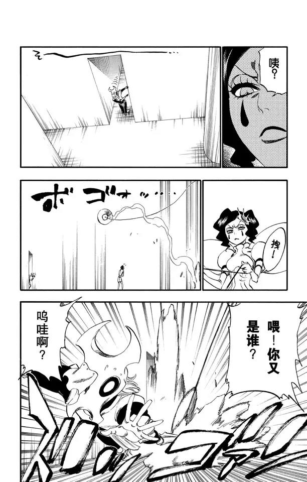 死神/境·界漫画,第256话 无限滑溜2图