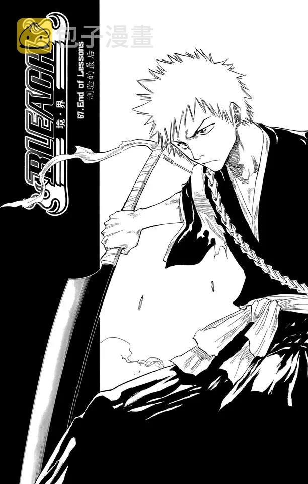 死神/境·界漫画,第67话 测验的最後2图