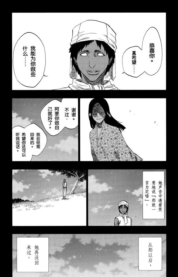 死神/境·界漫画,第148话 终场倒计时：2 [列侬女士 ~ 弗兰肯斯坦]1图