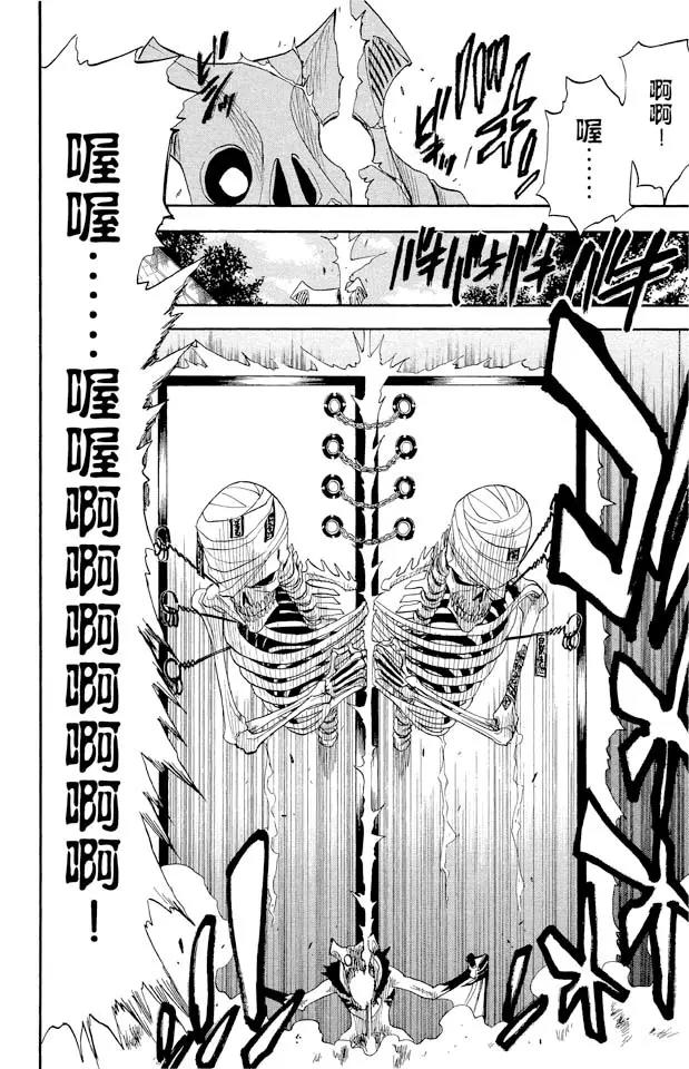 死神/境·界漫画,第12话 终结的大门2图