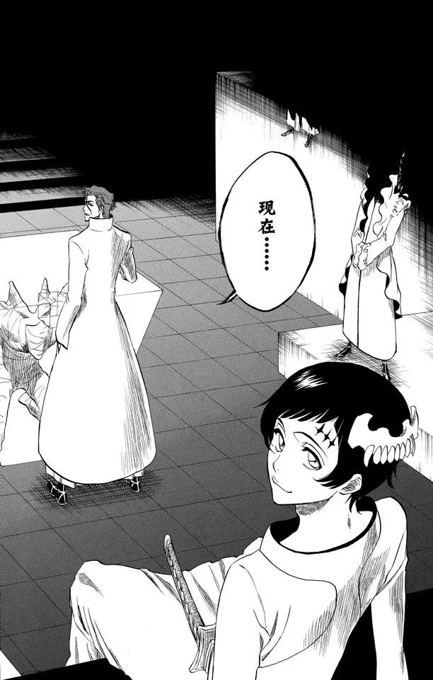死神/境·界漫画,第229话 嘶吼的风暴2图