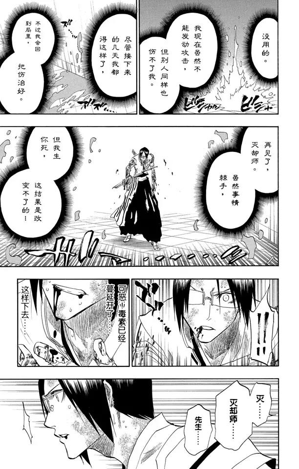 死神/境·界漫画,第126话 最後一场无意义的战斗1图