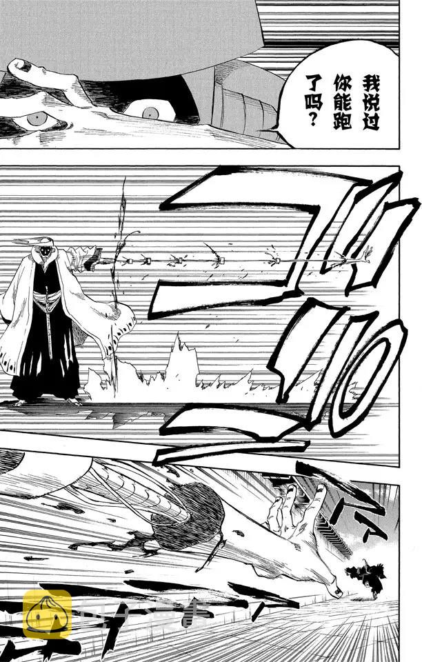 死神/境·界漫画,第121话 我们相信疯狂1图