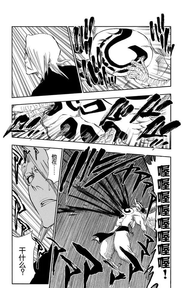 死神境界激斗官网漫画,第323话 阴暗，恐惧与充满绝望1图