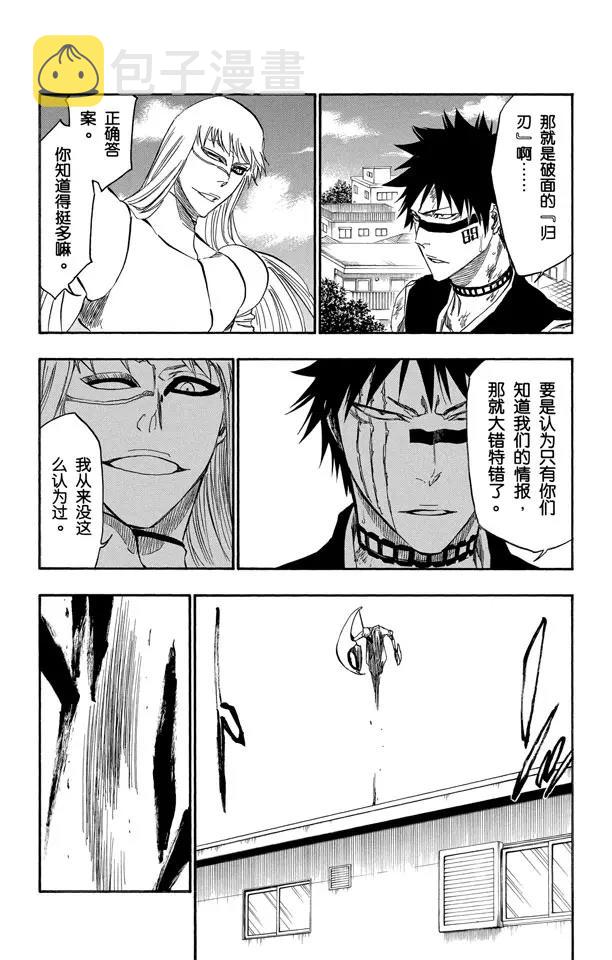 死神/境·界漫画,第324话 收割者1图