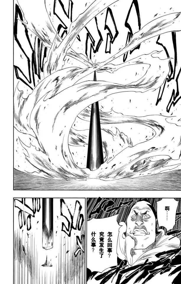 死神/境·界漫画,第150话 终场倒计时：02图