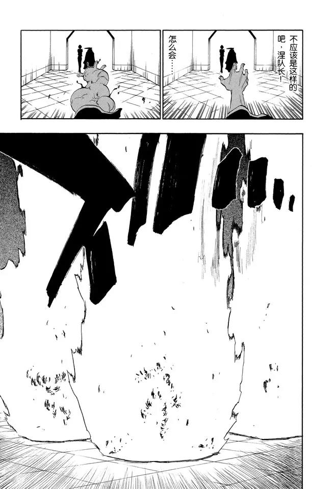 死神/境·界漫画,第121话 我们相信疯狂1图