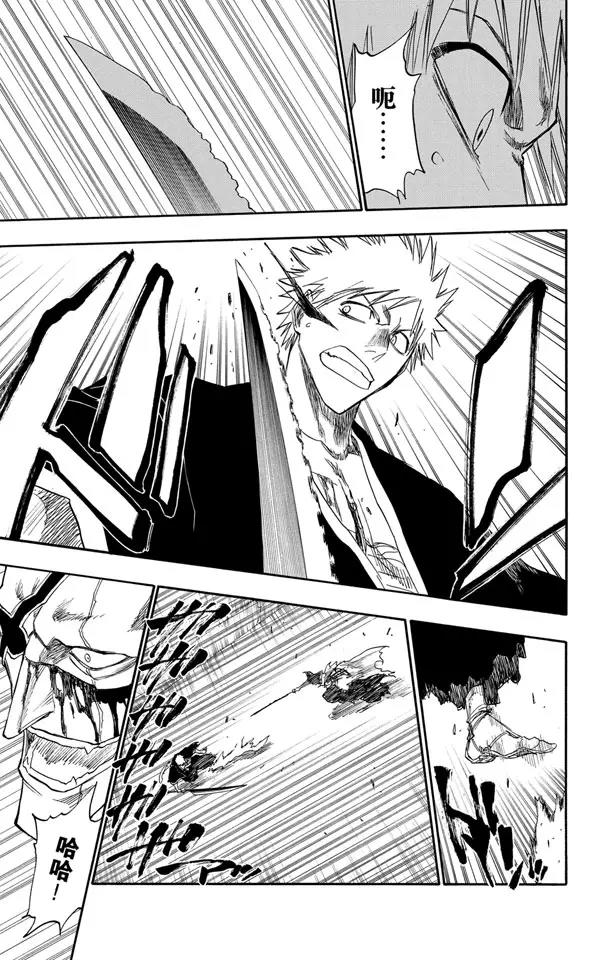 死神/境·界漫画,第112话 不死之身2 [复活&狂热]1图