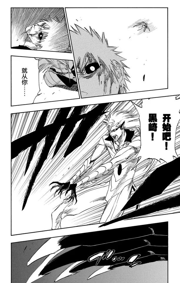 死神境界激斗官网漫画,第284话 豹王和它的阴影故事2图