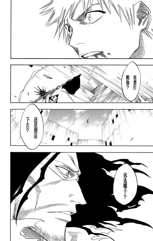 死神/境·界漫画,第110话 世界的阴暗面2图