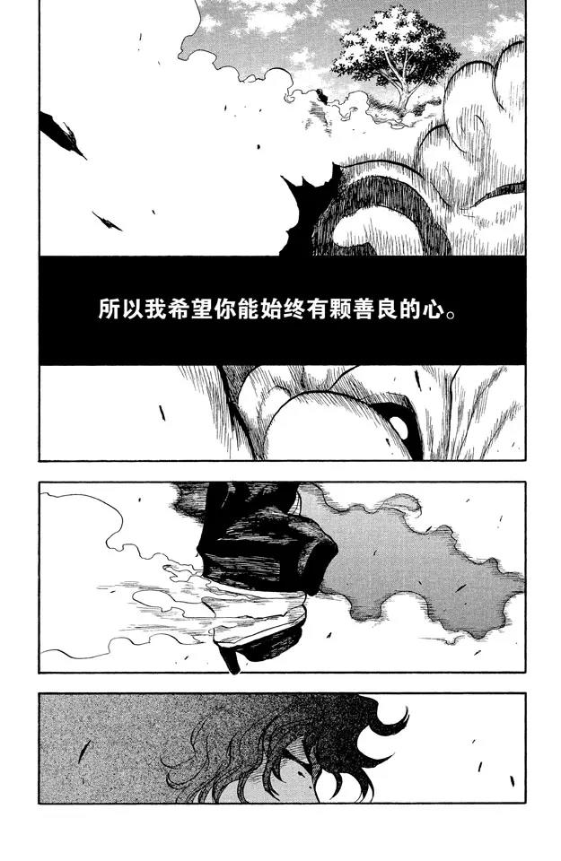 死神境·界漫画漫画,第40话 成长？2图