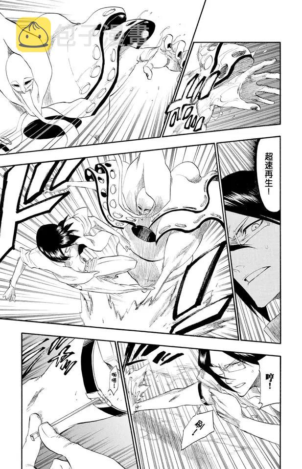 死神/境·界漫画,第185话 做我的同伴吗？1图